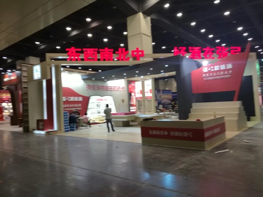 張弓酒廠