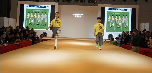 2020上海國際校服·園服展覽會